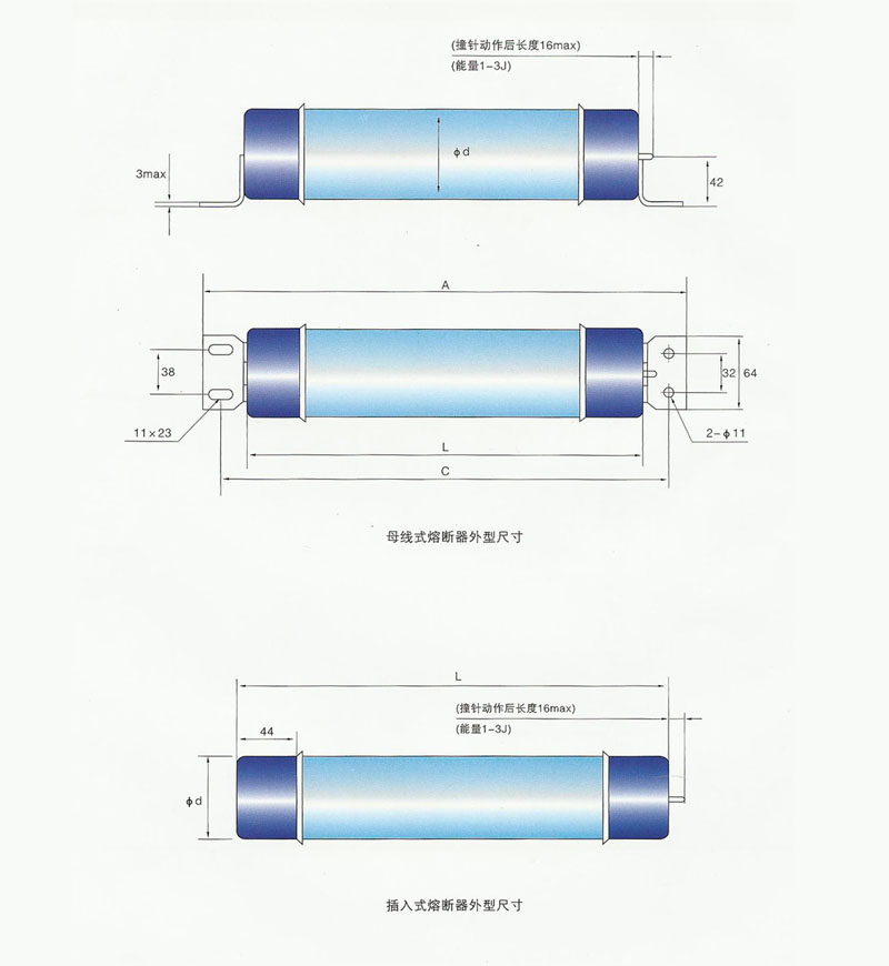 XRNM電動(dòng)機(jī)保護(hù)用高壓限流熔斷器母線式及插入式