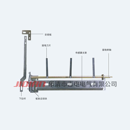 下接地裝置